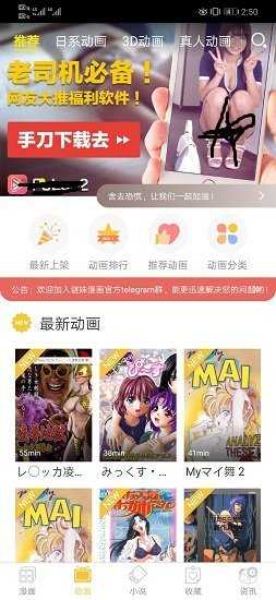 谜妹漫画截图1